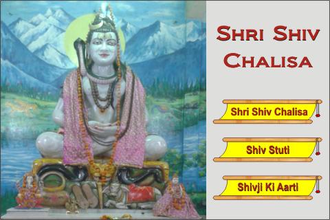 Shiva Chalisa - English Screenshot 2 - AppWisp.com
