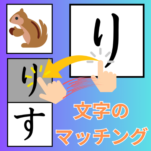 Hiragana Matching Materials logo