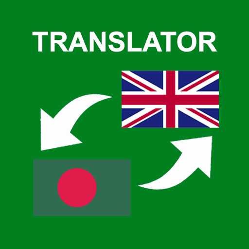 Bengali - English Translator - AppWisp.com
