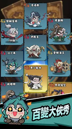 Game screenshot 大俠你超勇 apk download