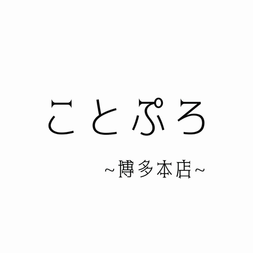 ことぷろ博多本店 logo