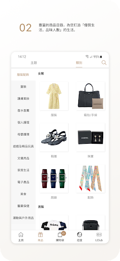 LBuy Screen 2