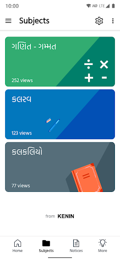 Std 1 Gujarati Medium NCERT Screen 3