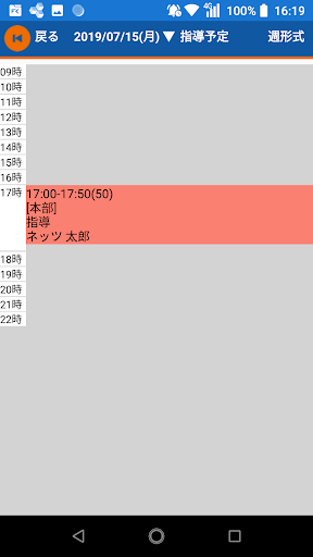 NETZ講師向け Screen 2