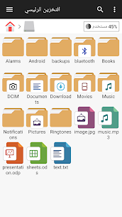 تنزيل برنامج مدير الملفات File Manager Pro للاندرويد [آخر اصدار] 3