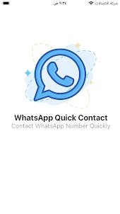 WhatsApp Quick Contact