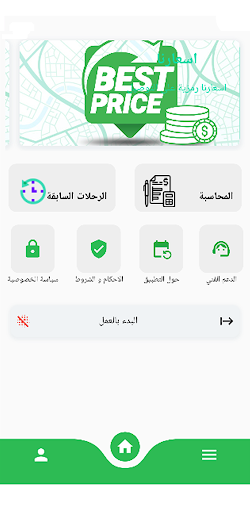 Android application سائق لحظات screenshort
