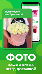 Flor2U: заказ, доставка цветов