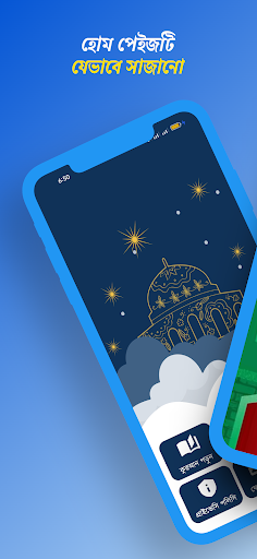 Android application তাফসীরে আনওয়ারুল কুরআন pdf screenshort