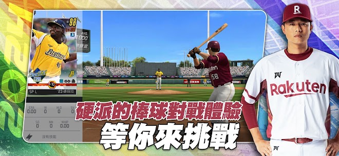 棒球殿堂Live 5