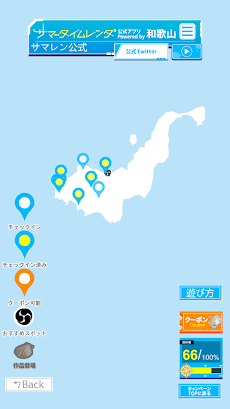 サマータイムレンダ 公式アプリ Powered by 和歌山のおすすめ画像4