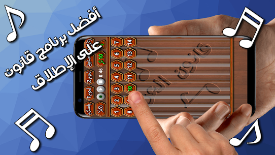 قانون العرب آلة موسيقية عربية 2