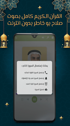 صلاح بو خاطر قرآن كامل بدون نت