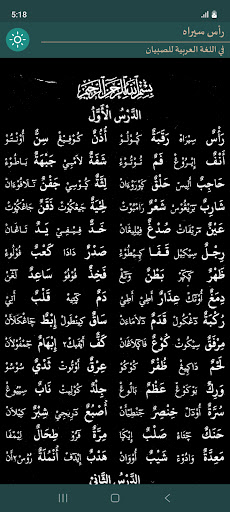Nazm Rasun Sirah Screen 2