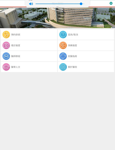 輔大醫院 Screen 3