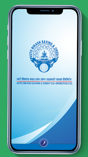 Auto Bikash iSmart Screen 3