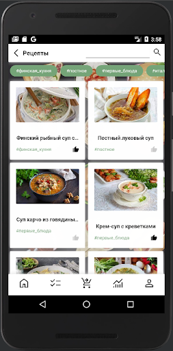 Gastro App Screen 3