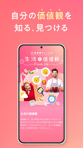 マッチングアプリ with(ウィズ) - 出会い screenshot 2