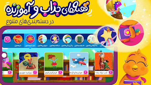 Android application قصه های صوتی پرنده screenshort