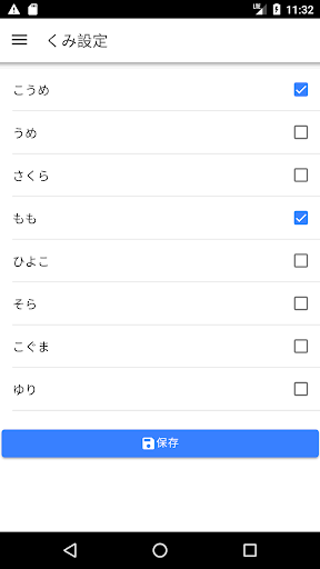 Android application たかさきこども園連絡アプリ screenshort