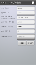 ネットワークカメラ ビューアー Camcat אפליקציות ב Google Play