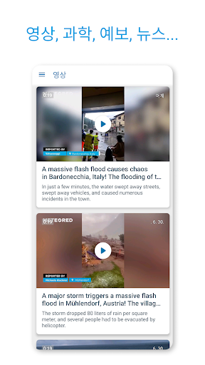 Meteored - 14일 날씨 screenshot 8