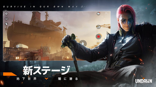 Undawn（アンドーン） Screen 2