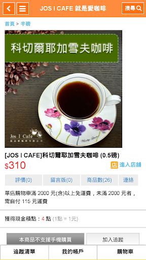JOS I CAFE就是愛咖啡