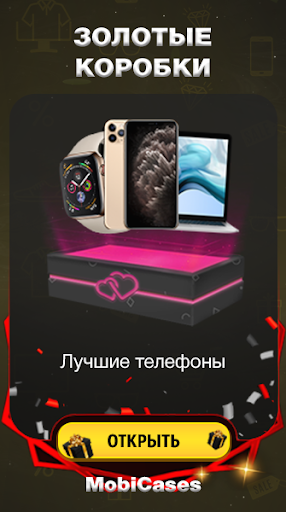 Mobicases - кейсы с телефонами Screen 2
