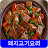 Windows için 돼지 고기 레시피 오프라인 무료앱. 한국 요리법 OFFLINE APK indirin