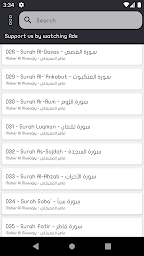 Maher Al Mueaqly Full Holy Quran Offline