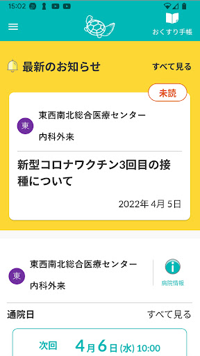 カカリンク Screen 3