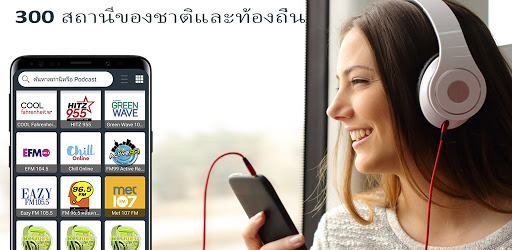 Radio Thailand - Radio Online