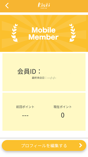 Kisei まちのパン屋 Screen 3