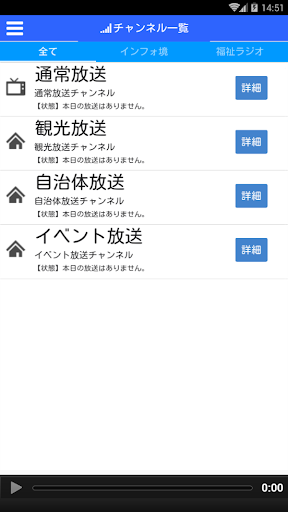 Android application Sakainfo screenshort