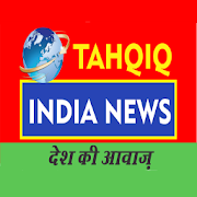 Tahqiq India News