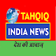 Tahqiq India News Tải xuống trên Windows