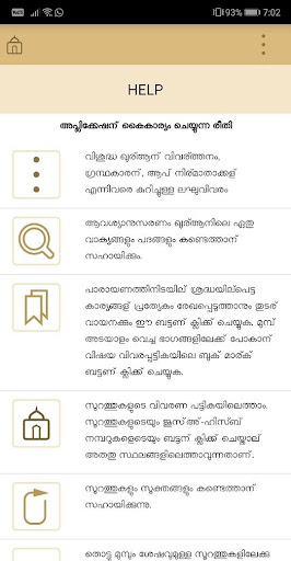 Quran Malayalam Translation Screen 3