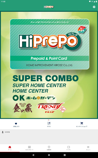 Hiプレポアプリ screenshot 13