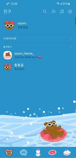 Android application [SSOM]floatinggom_TALK screenshort
