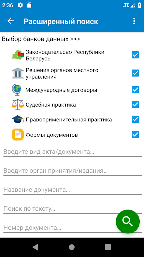 ЭТАЛОН-ONLINE Screen 3