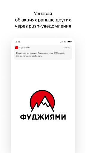 Android application Фуджиями | Доставка screenshort