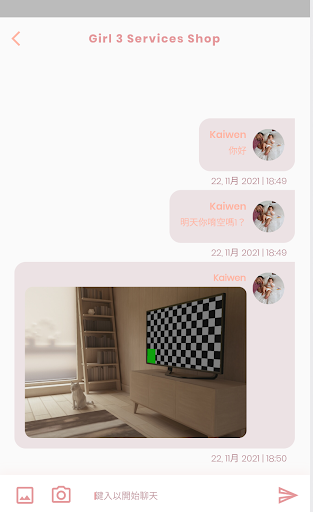 ShuFu 舒服 (顧客版) Screen 3