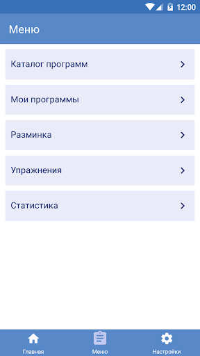 BodyLab - программы тренировок