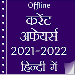 Current Affairs 2022 in Hindi Apk