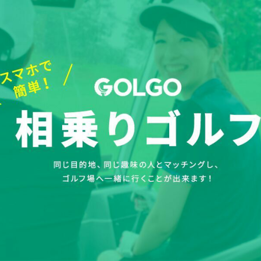 Golgoゴルフオリンピック