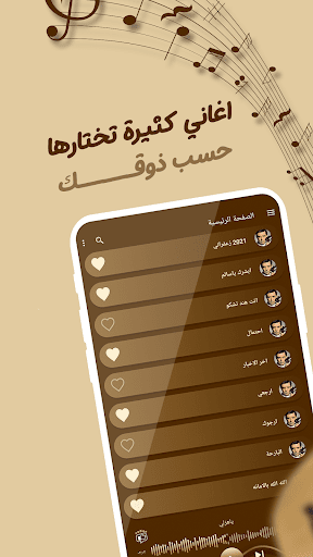 اغاني احمد فتحي بدون نت|كلمات Screen 3