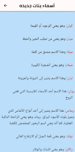 اسماء بنات حلوة ونادرة