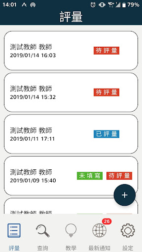 mini-CEX.tw.entrust Screen 2