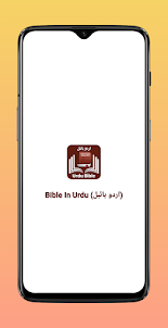 Bible In Urdu (اردو بائبل)